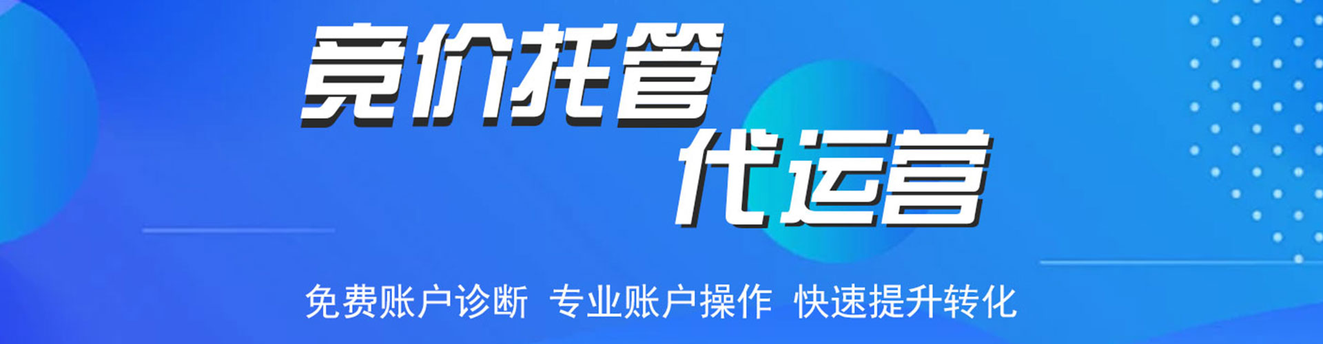 平镇信息流代理